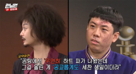 전소민 해명(사진=SBS '런닝맨' 방송화면 캡처)